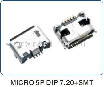 MICRO USB插座 5P 7.2间距带柱卷边