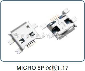MICRO USB接口5P 沉板1.17卷边